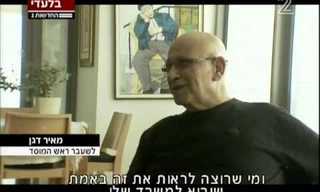 סיפורו המדהים של הרב פירר