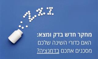 המדע חושף את הקשר המפתיע בין כדורי שינה לדמנציה