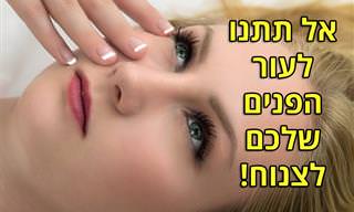 7 טיפים למניעת צניחת עור הפנים