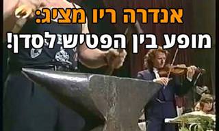 מופע מוזיקלי משעשע של אנדרה ריו בליווי סדן
