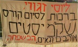 16 שלטים ישראלים מצחיקים במיוחד