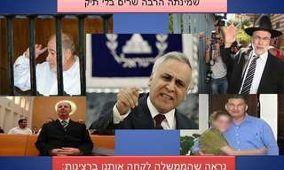 הציבור ביקש - הציבור יקבל