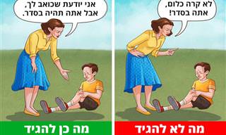 8 דברים שאסור ו-8 דברים שכדאי להגיד לילדים לבניית חוסן נפשי