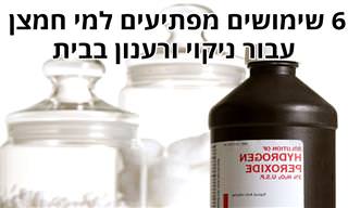 6 שימושים מפתיעים למי חמצן לניקוי ורענון הבית
