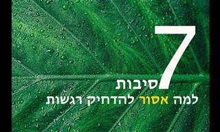 7 הנזקים של הדחקה רגשית שחשוב להימנע מהם