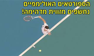 תמונות של ספורטאים אולימפיים בצילום עילי