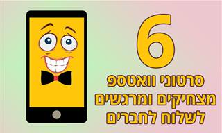 6 סרטוני וואטסאפ מצחיקים ומרגשים