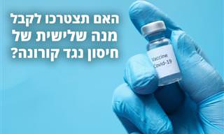 מנכל פייזר עונה: האם נצטרך חיסון שלישי לקורונה וכל כמה זמן נתחסן?