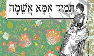 20 משפטים מצחיקים שכולנו שמענו מהאימהות ה
