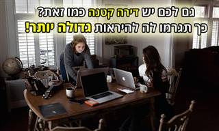 8 טעויות עיצוב בדירות קטנות ואיך לתקן אותן
