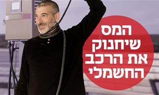 מיסים וגלי התייקרות חזויים לבעלי רכבי חשמליים ב-2024 והלאה