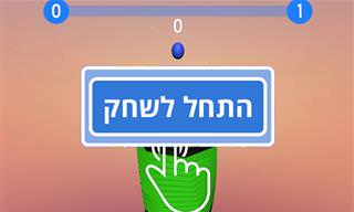 משחק: לרסק את המגדל