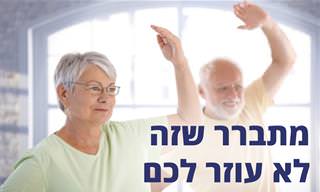 מחקר: האם אימון גופני קל וקבוע יעיל לבני גיל הזהב