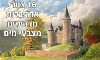 16 ציורי אדריכלות מדהימים מצבעי מים
