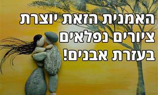 17 ציורים נפלאים של אמנית שמשלבים צבעים ואבנים