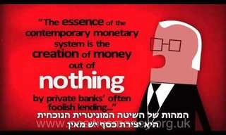 למה לבנקים יש כל כך הרבה כסף?