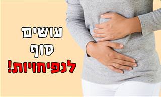 10 מזונות להפחתת נפיחות בבטן ובעיות עיכול