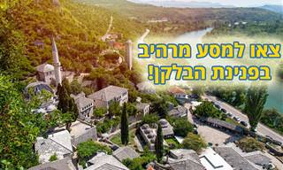 מפה אינטראקטיבית של בוסניה והרצגובינה
