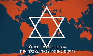 הסרטון הזה מציג את סיפורו של מוסלמי שגילה את שקרי ההסתה נגד ישראל והעם היהודי...