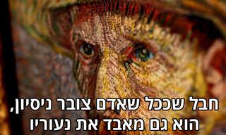 14 ציטוטים מרגשים וחכמים של וינסנט ואן גוך