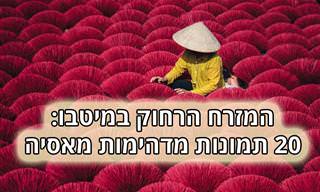 20 תמונות מדהימות ביופיין של נופי המזרח הרחוק של אסיה