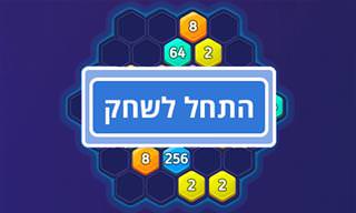 משושה: משחק מחשבה מקורי ומאתגר