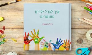 איך לגדל ילדים מאושרים - עצות מספרו של ויטאלי בוצ'אצקי