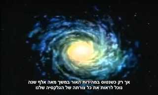 מסע לקצה היקום - מרתק!