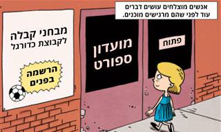 סיפורה של איימי פולר על הדרך להצלחה