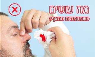 דימום מהאף: סיבות, פתרונות ודרכי מניעה