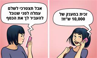 8 סימנים לזיהוי הונאות טלפוניות שכדאי לדעת