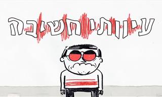 סרטון שמסביר איך להתמודד עם מחשבות שליליות ועיוותי חשיבה