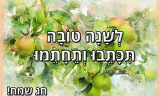 אוסף ברכות 