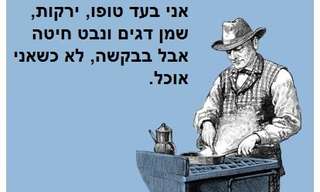 לפעמים כושר זה דבר מצחיק
