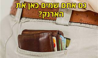 איך נשיאת הארנק שלכם מזיקה לגב?