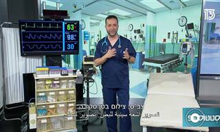 סרטון הסבר רפואי על הדמיית רנטגן וצילומי חזה