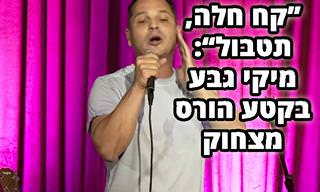 מיקי גבע בקטע סטנדאפ נהדר על הבישולים של אמא שלו