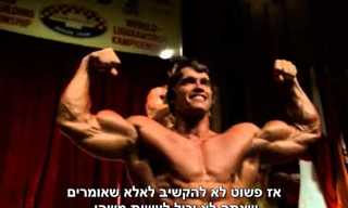 נאום מוטיבציה מרגש של ארנולד שוורצנגר