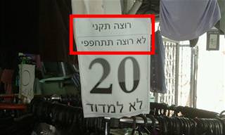 פולניה זה כאן: 18 שלטים מצחיקים שצולמו בישראל