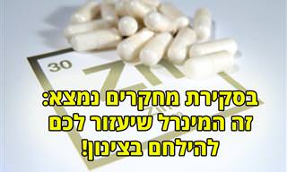 סקירת מחקרים רחבה על השפעת צריכת אבץ כנגד הצטננות