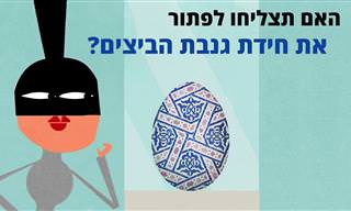 גנבת תכשיטים מתכננת לשדוד מוזיאון והיא זקוקה לעזרתכם