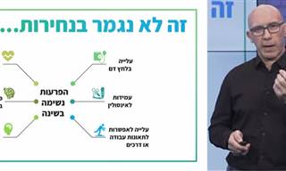 הרצאה חשובה לבריאות: ד