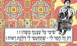 16 משפטים מצחיקים של אימהות פולניות שעוזרים להתמודד עם תקופות קשות