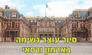 סיור מרהיב בארמון ורסאי באיכות 4K מתקדמת