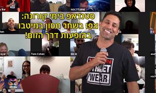 אוסף קטעי שחר חסון מהופעות בתקופת הקורונה