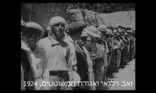 טיול פסח בירושלים בשנת 1924