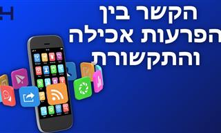 הקשר בין התקשורת לבין הפרעות אכילה בקרב בני נוער