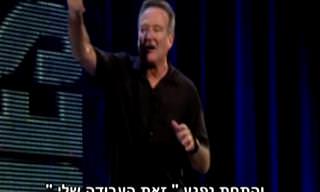 סטנד אפ מתורגם של רובין וויליאמס על מערכת הרבייה - גס ומצחיק במיוחד!