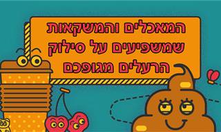 המאכלים והמשקאות שמשפיעים על סילוק הרעלים מגופכם