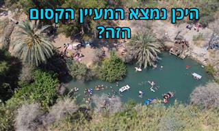 טיול מהנה עם הסברים בעמק המעיינות
